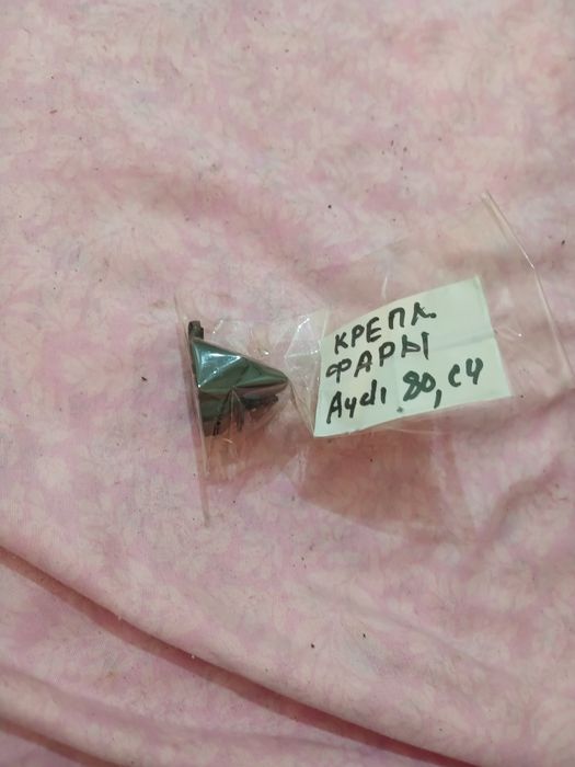 Крепление фары Ауди С4