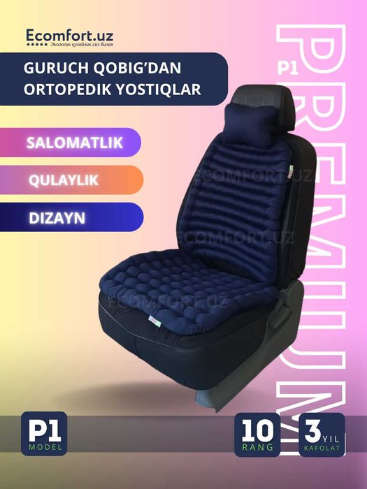 Avtomobillar uchun ortopedik nakidkalar ECOMFORT, 3 tasi 1 da, P-1