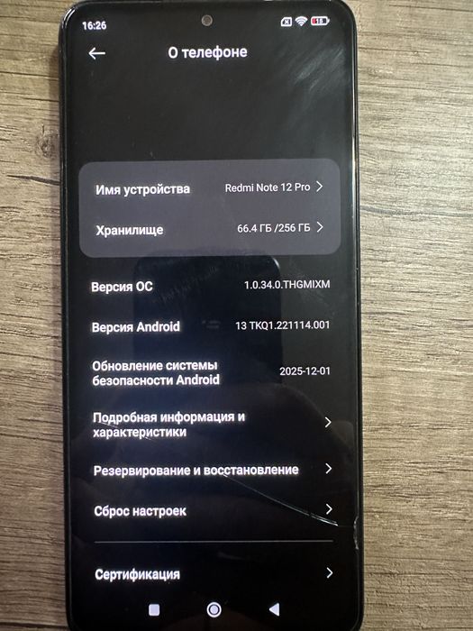 Xiaomi Redmi 12 Pro 8,256