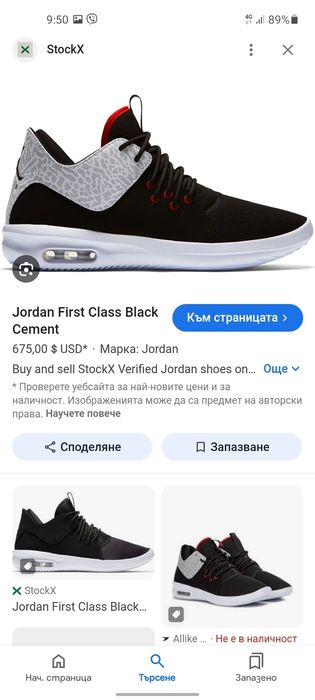 Jordan Air кецове 40- 41 номер.