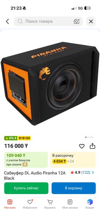 Буфер Сабуфер Дл Аудио Dl audio piranha