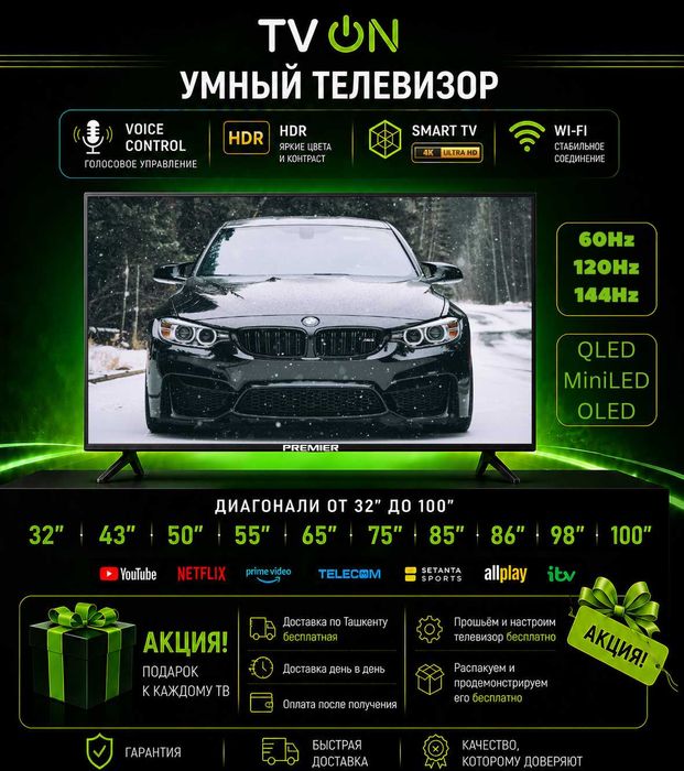 Televizor Premier smart 32-100 QLED MiniLED OLED 120-144Hz