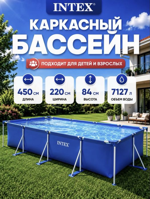 Basseyn INTEX karkasniy бассейн 300x200x75 sm