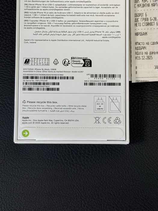 Продавам чисто нов iPhone 16