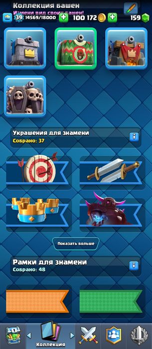 Clash royale акаунт