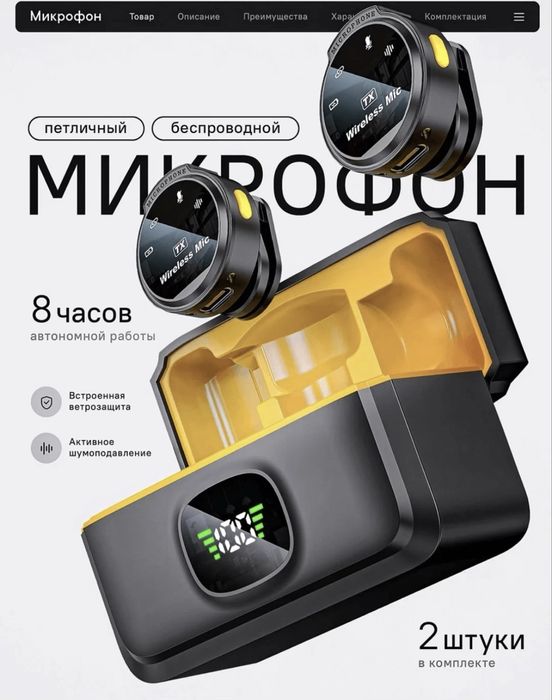 Пятличка 7 milliard/ Микрофон