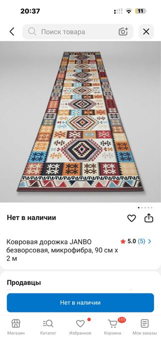 Продам 2 ковра ковры  ковровая дорожка