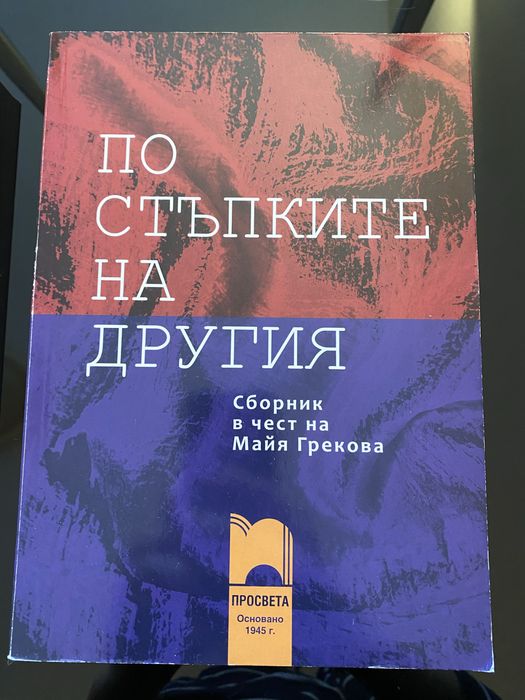 Учебници и помагала по Социология и История