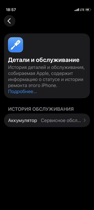 Айфон 12 мини в ремонте не был