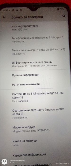 Motorola E7 Plus (64GB)