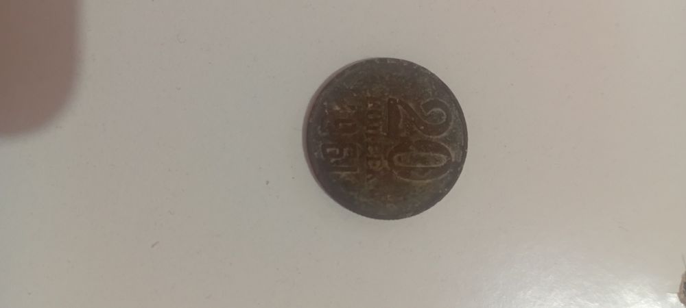 Монета 20 копеек 1961 года