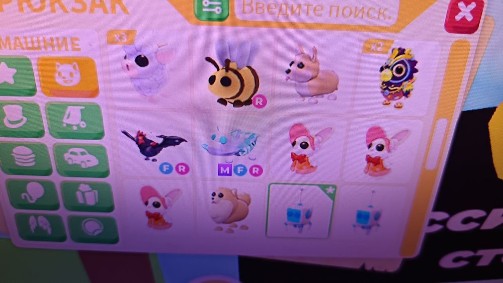 Адопт ми продажа петов