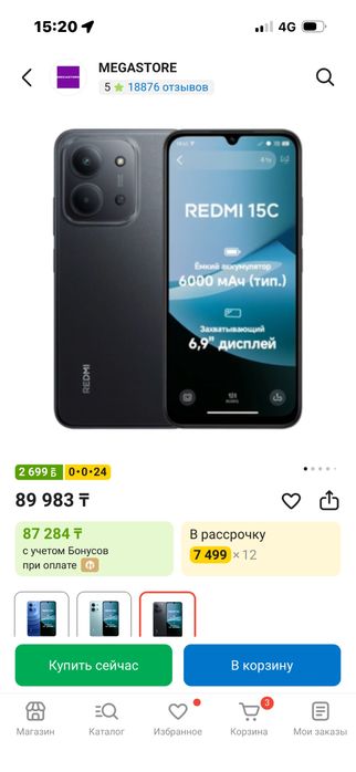 Redmi 15C 8/256 черный