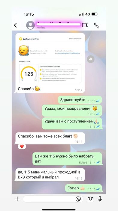 Дуолинго СДАЕМ ЗА ВАС, Cертификат Duolingo