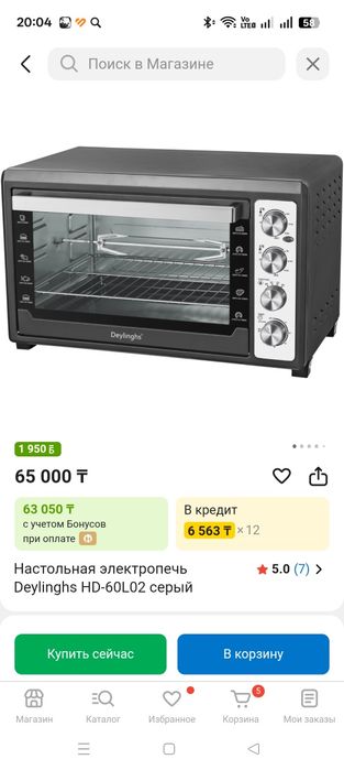 Настольная электропечь