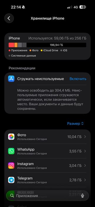 Айфон 16 про макс 256