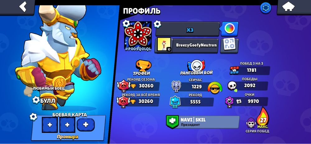 Продаю бс аккаунт срочно