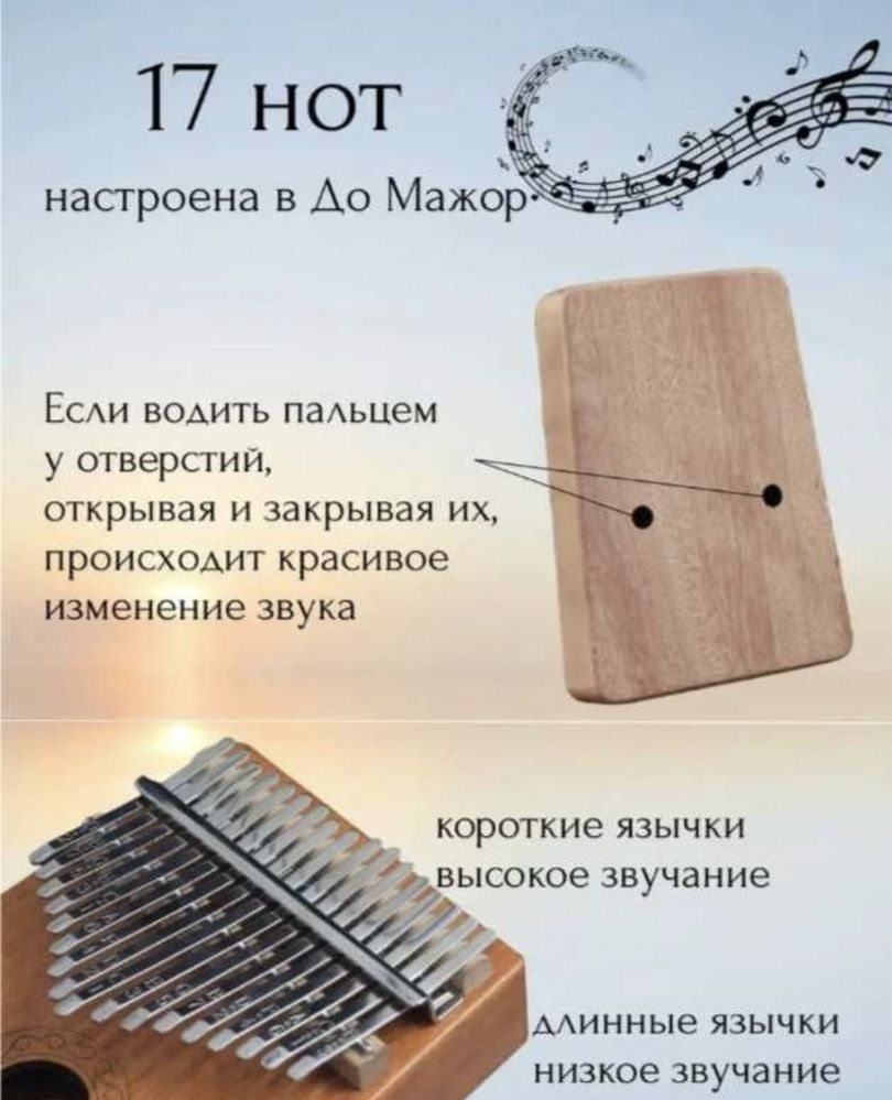 Калимба (kalimba): 380 000 сум - Прочее Ташкент на Olx