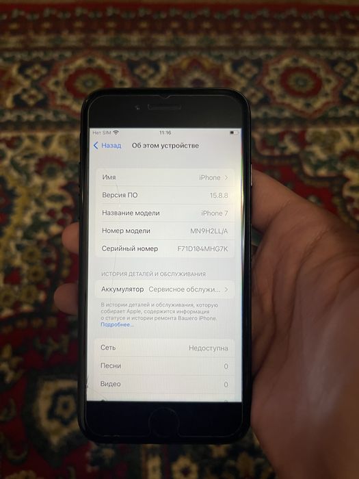 iPhone 7 128 gb