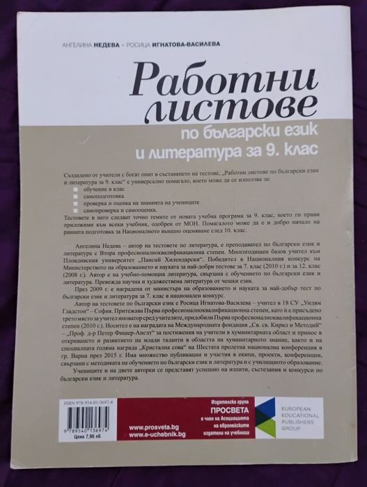 Български език и литература