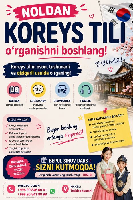 Koreys tili darslari