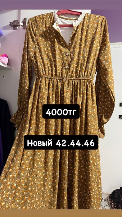 Барлығы арзан бағада көйлектер