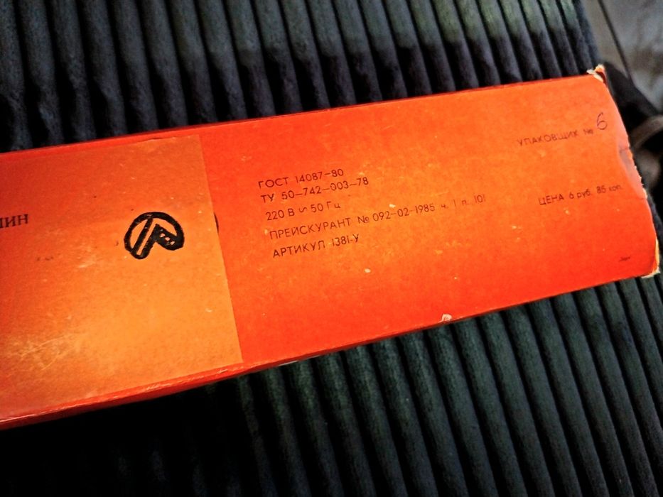 Маша за коса - руска - Локон 3