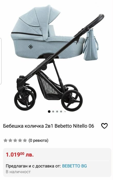 Продавам детска количка 2 в 1 Bebetto Nitello.
Разполага с летен и зимен кош.
Намира се в гр.Бургас
Цена 60 евро