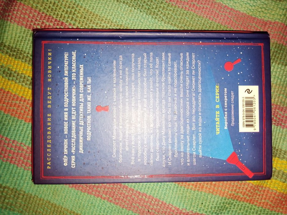 книга для чтения