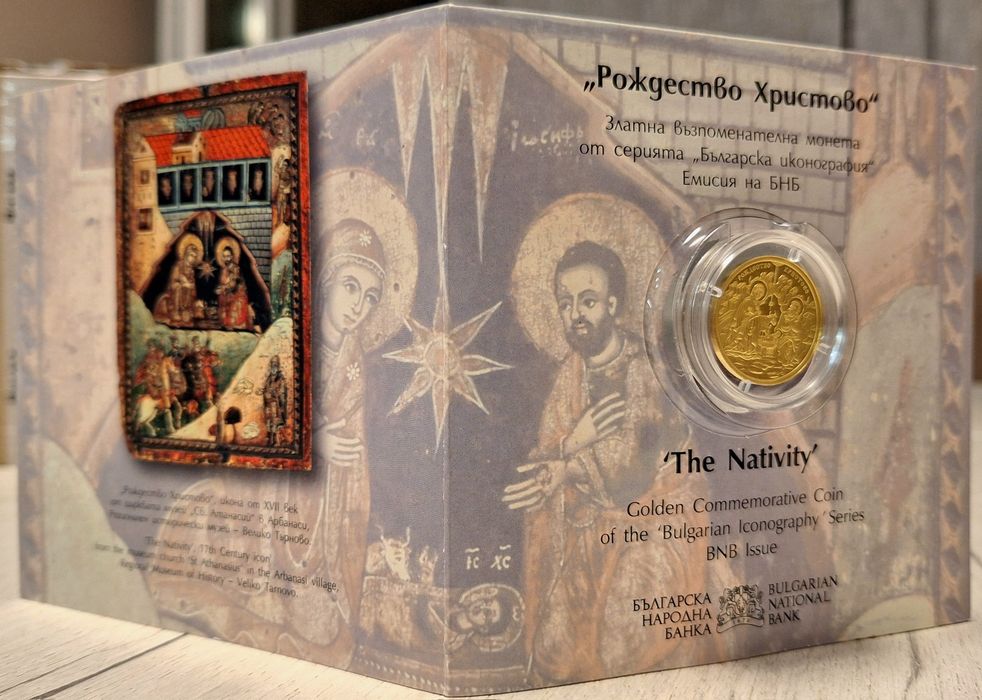 Златна Възпоменателна Монета 100 Лева 2020г. Рождество Христово 8.64гр