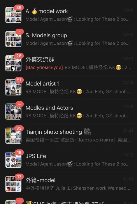 Группы с работой в WeChat(Вичат)