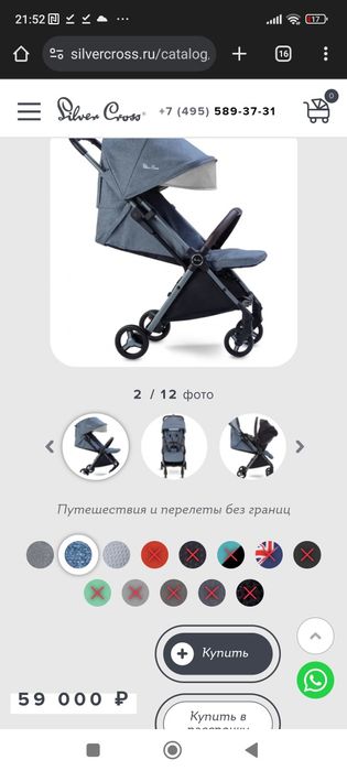 Продам детскую коляску