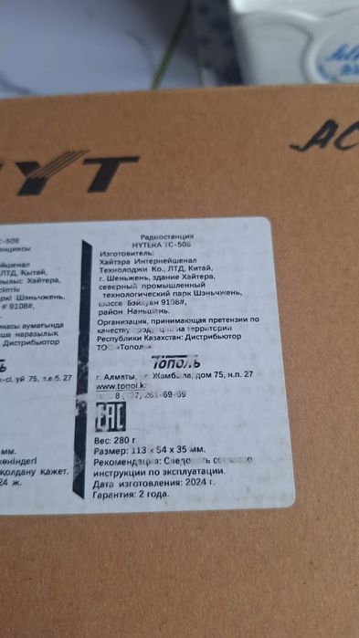 Продам 2 рации не дорого