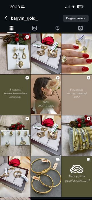 Смм Таргет Рилс,пост,сторис 1 айлық Шымкент