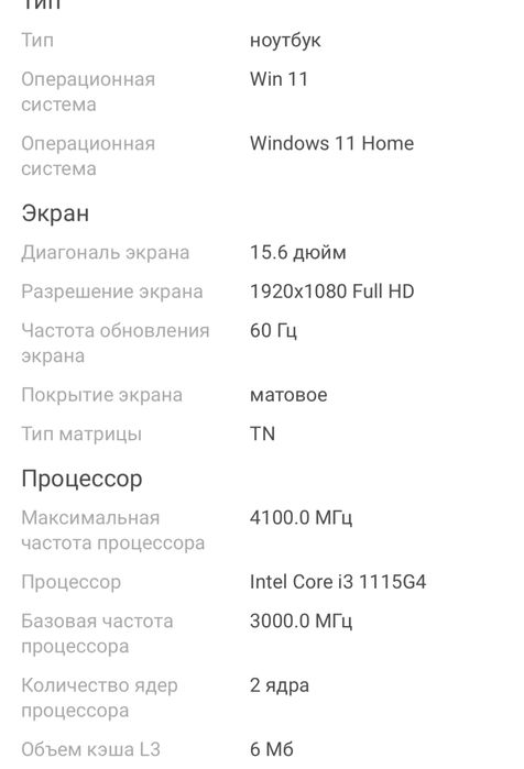 Ноутбук Asus серый