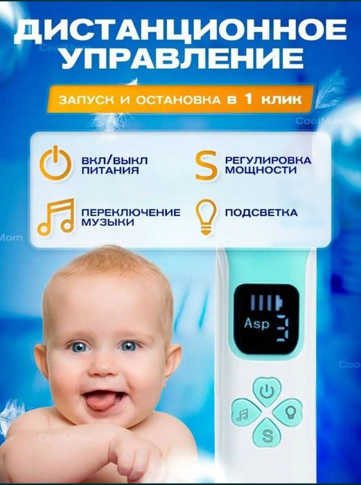 Аспиратор для малышей  bolalar uchun aspirator