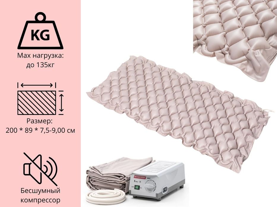 Матрас противопролежневый