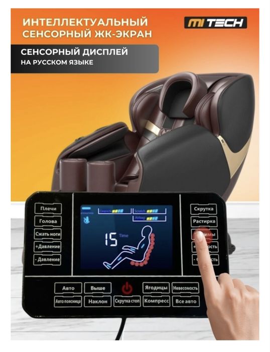 Продается массажное кресло