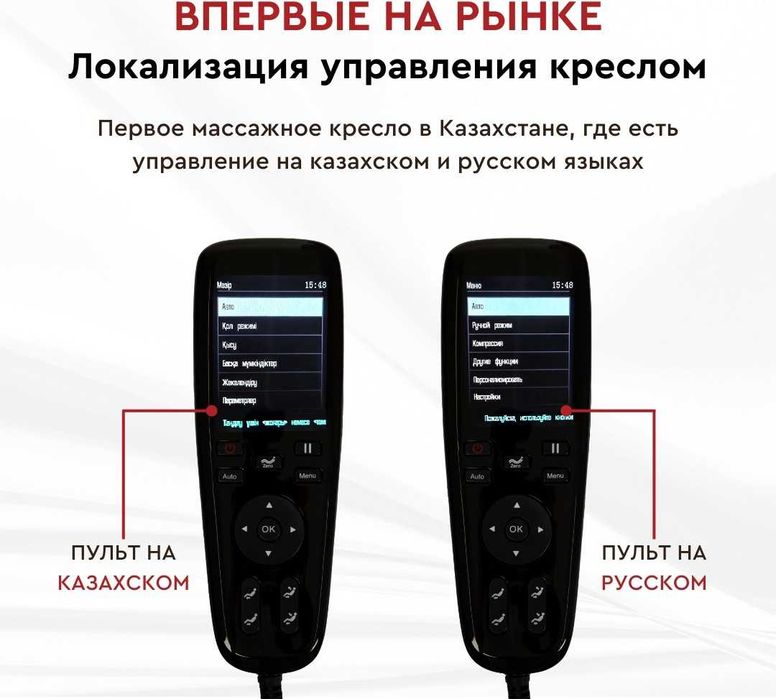 Канадское массажное кресло Master