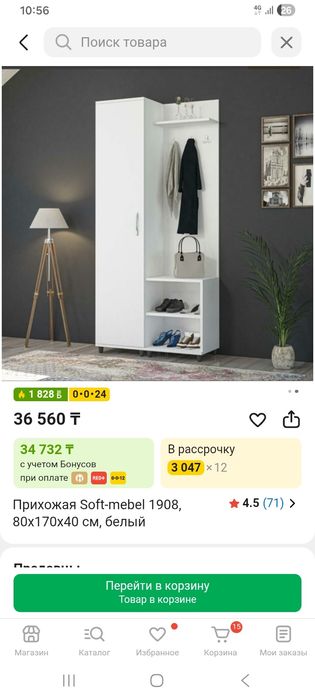 Шкаф для прихожей