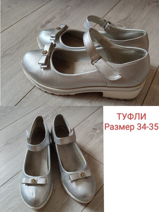 Детская летняя  обувь