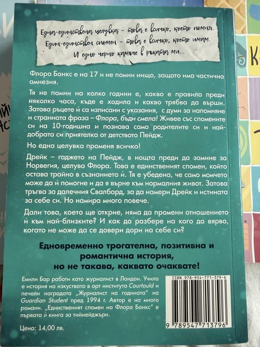 Книги-различни жанрове