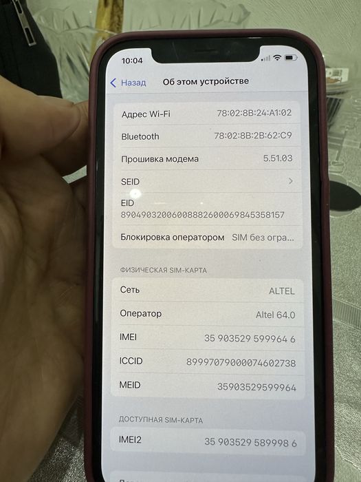 Iphone 12 продам 128 гб