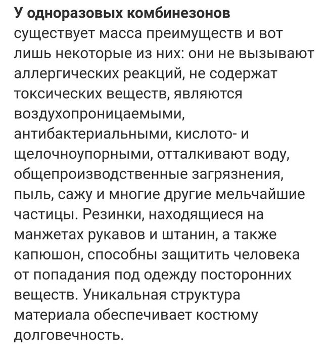 Защитный комбинезон с капюшоном