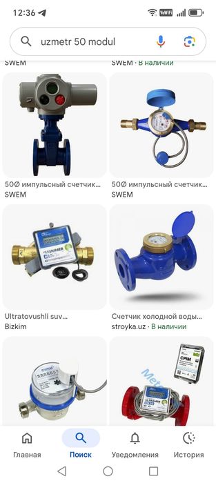 Электронные счётчик Swem Du 15