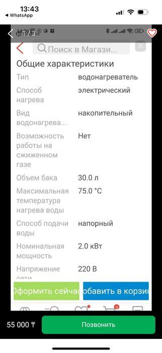 Продам Аристон 30л