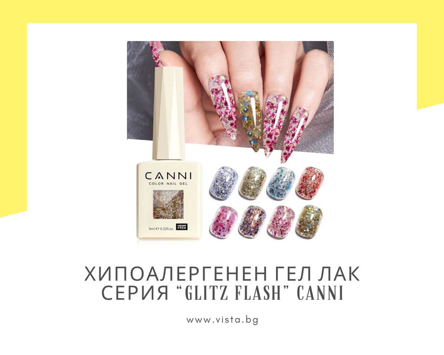 Професионален хипоалергенен гел лак серия „Glitz Flash“ CANNI – 9 мл.