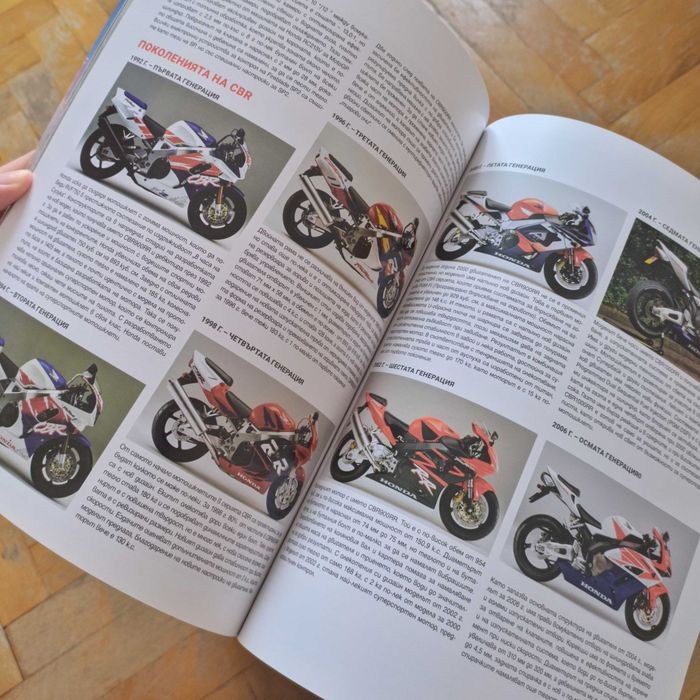 Списание Honda Power Of Dreams, История