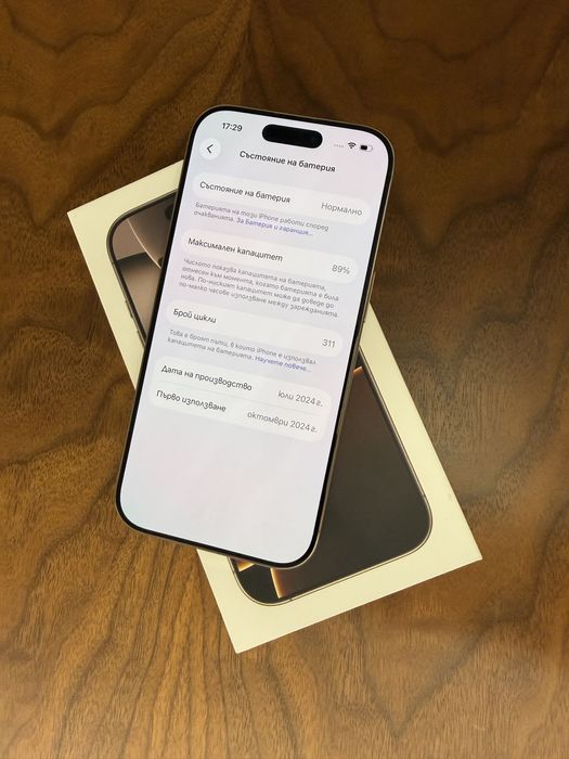 iPhone 16 Pro 256GB Desert Titanium