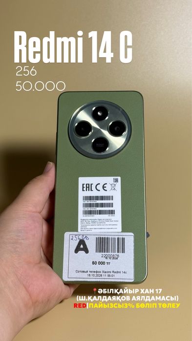 Baitime/ Redmi 14 c